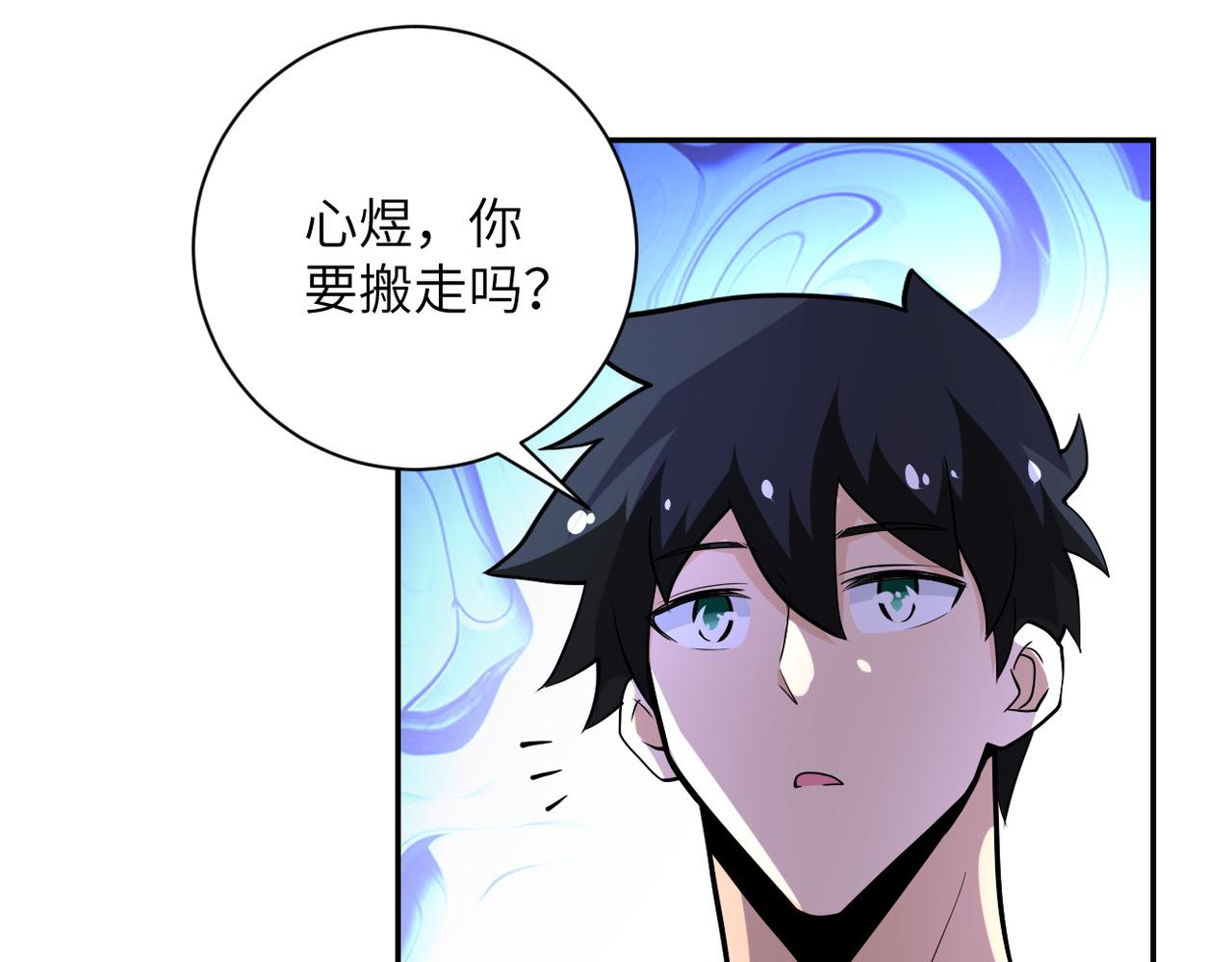 第148话 盖不住的戾气50