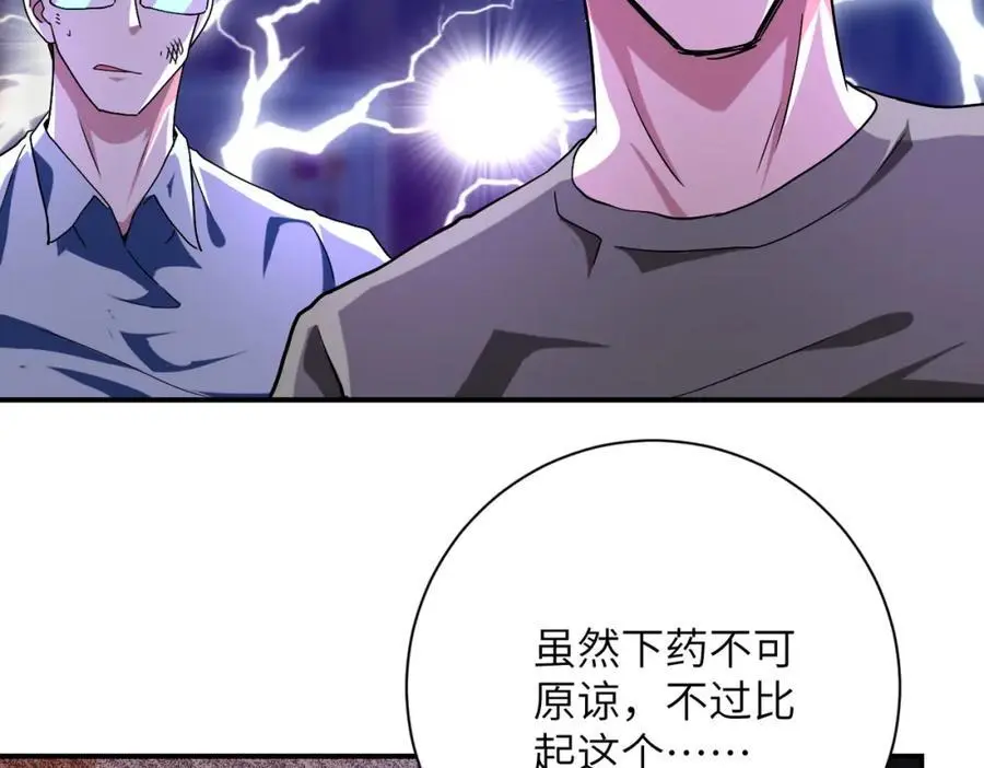 第431话 同归于尽11