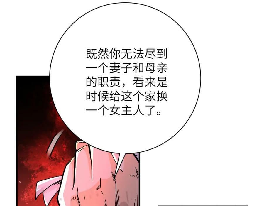第393话 惩罚31