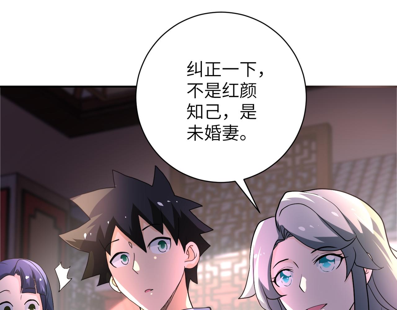 第98话 鸿门宴全军覆没？65