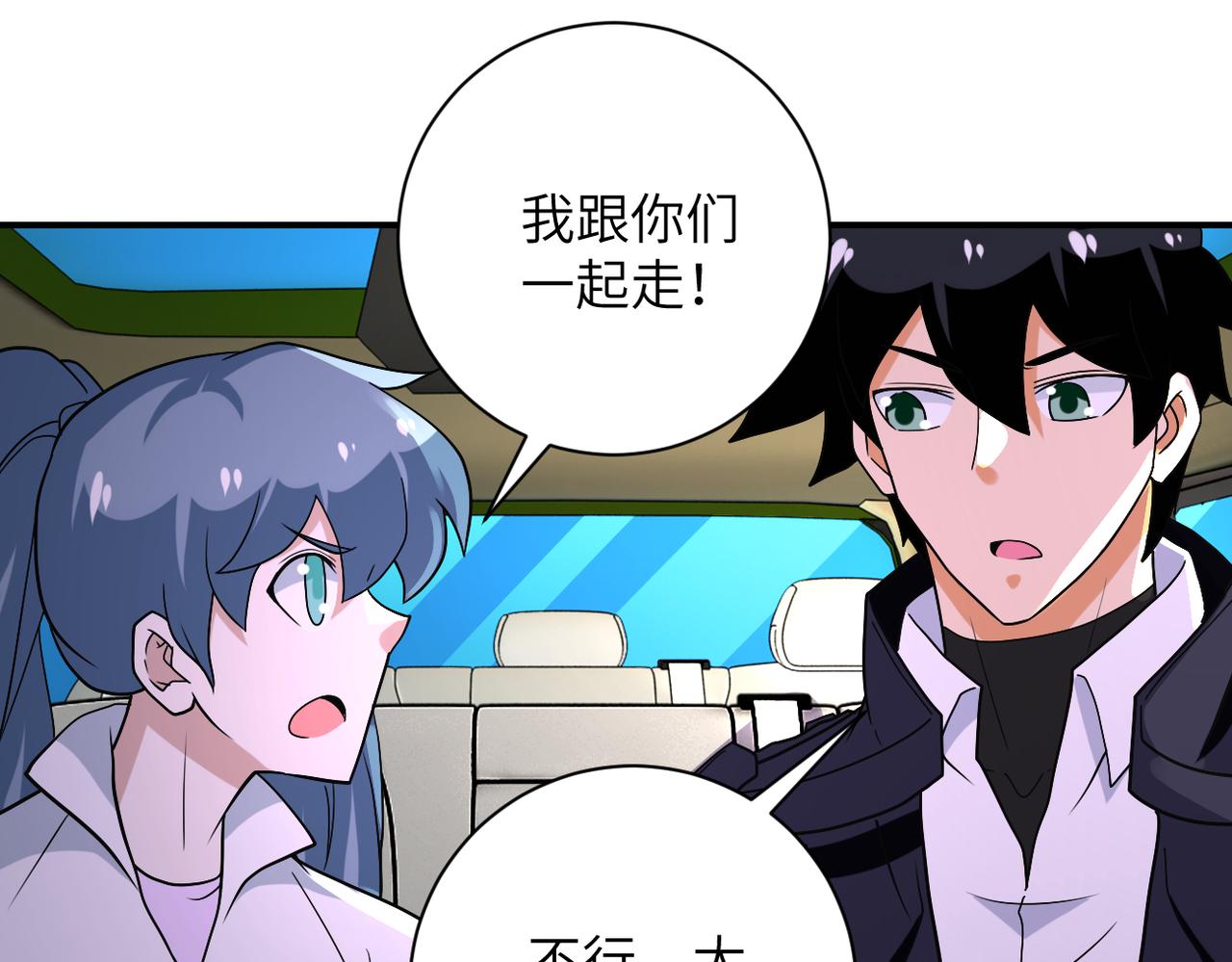 第266话 最后一搏79