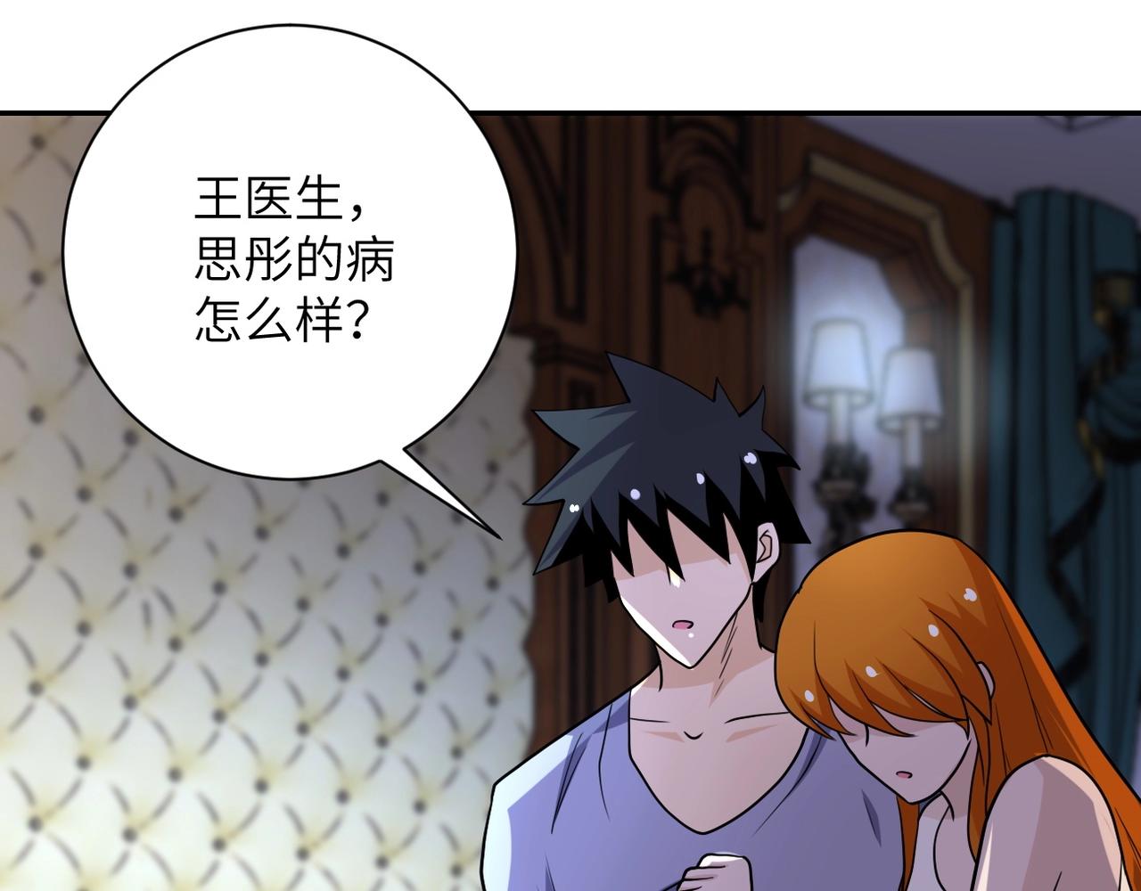 第70话 我们曾经是兄弟95