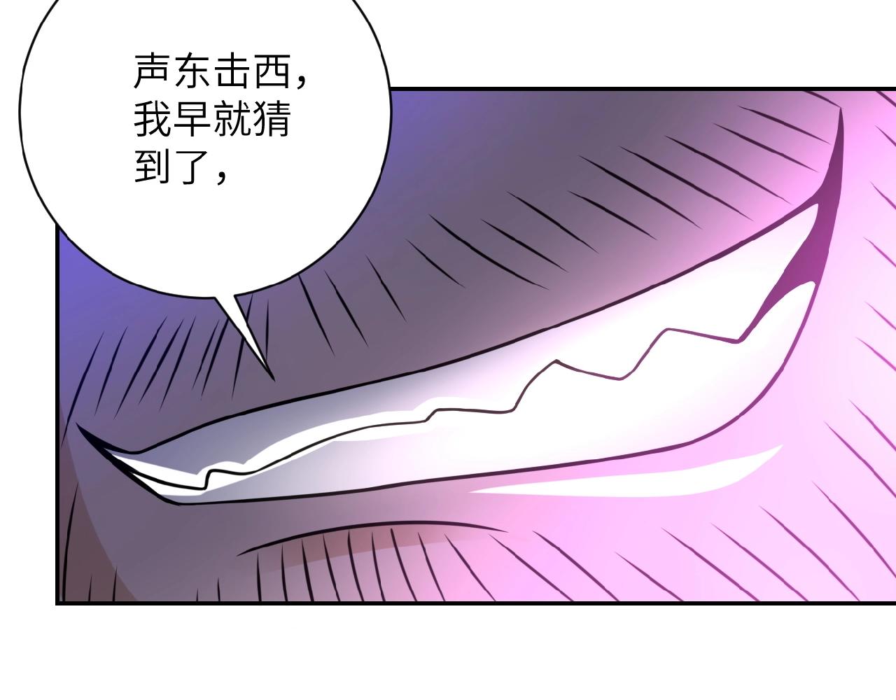 第26话 “死期”已至88