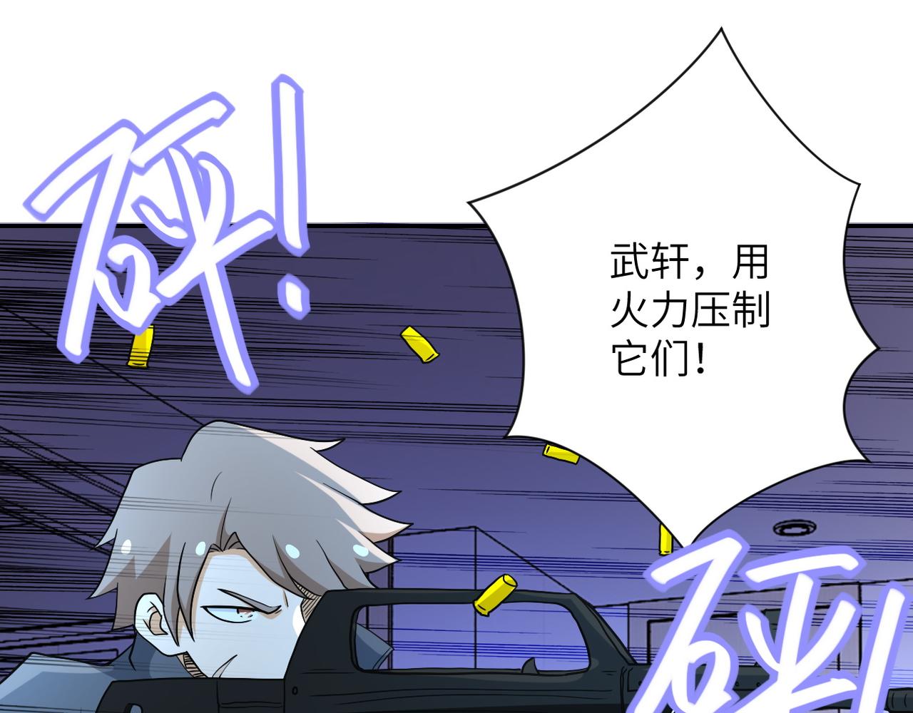 第87话 冲动少年46