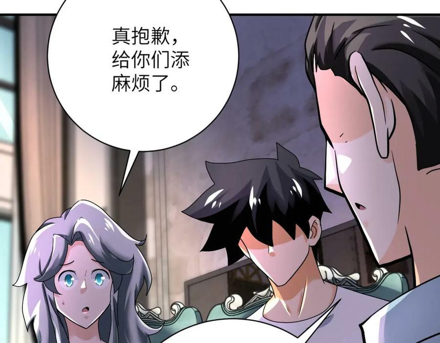 第393话 惩罚44