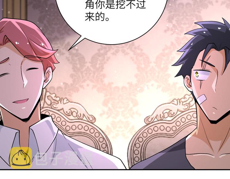 第130话 盛情难却52