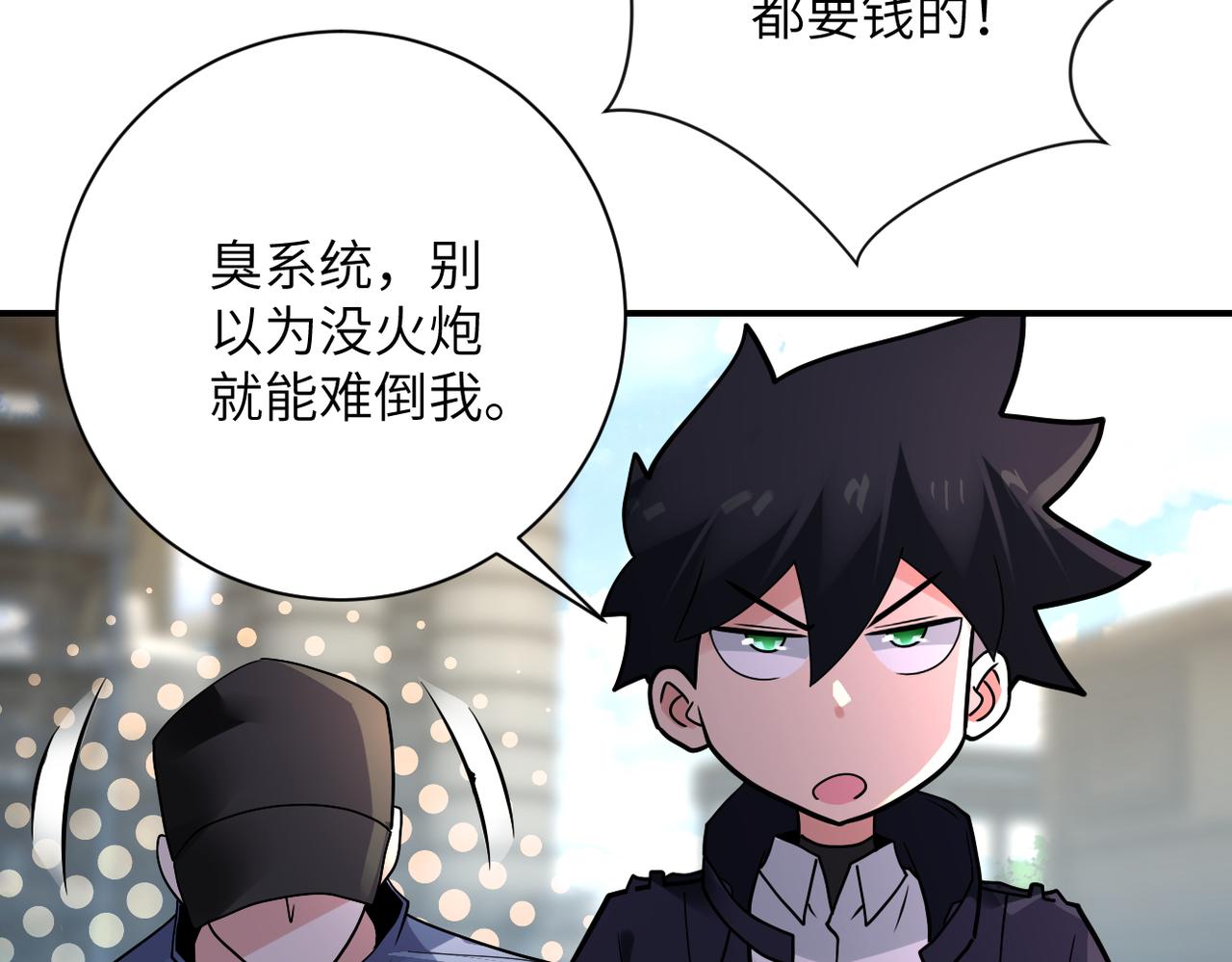 第349话 都是我的错！30