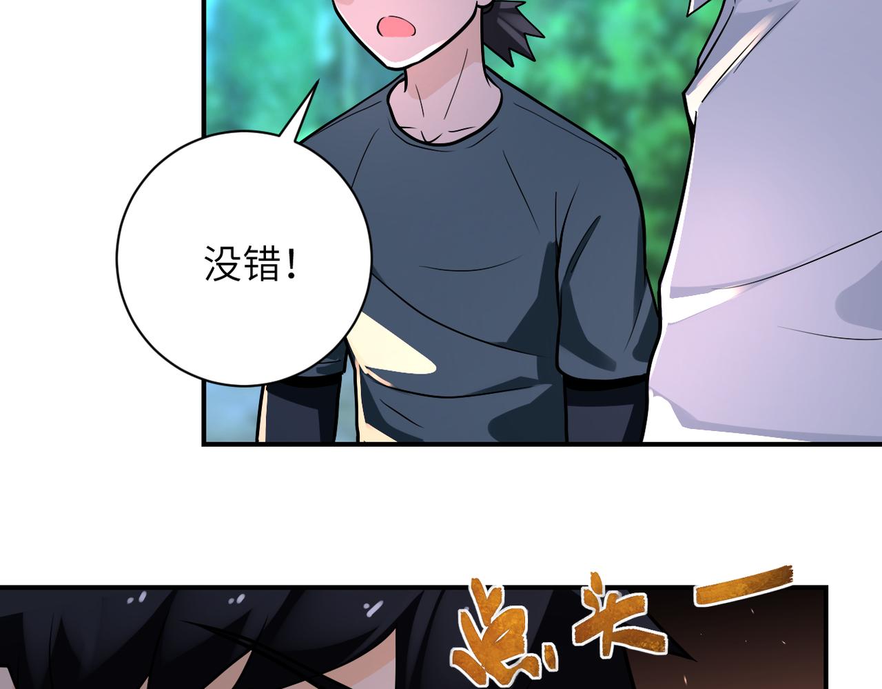 第235话 公开秘密18