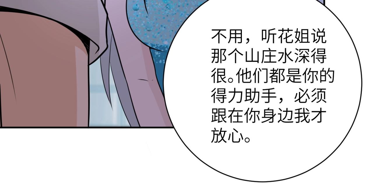第59话 剧情新篇章“清算”42