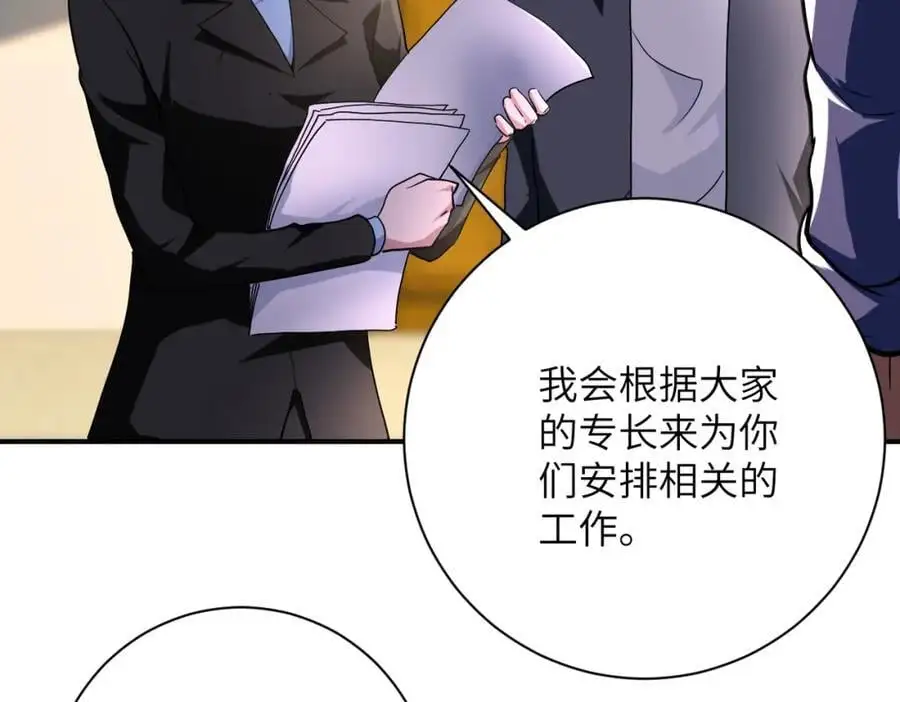第440话 正式加入73