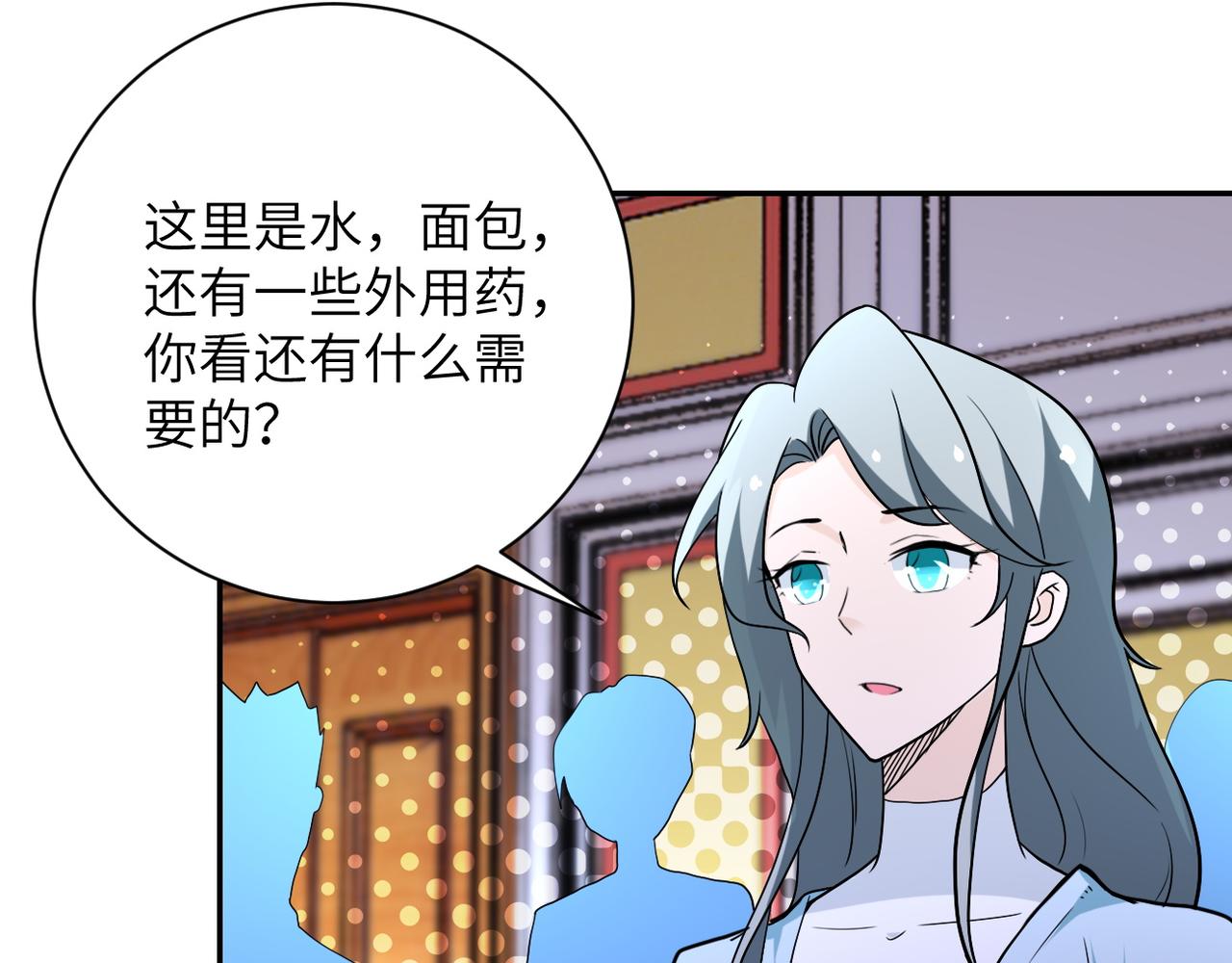第84话 当场撕破脸？4