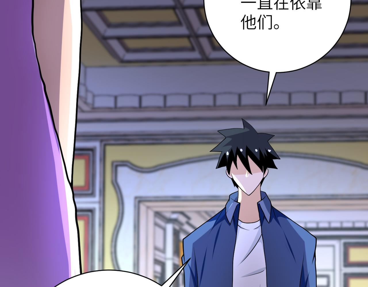第81话 重整旗鼓31