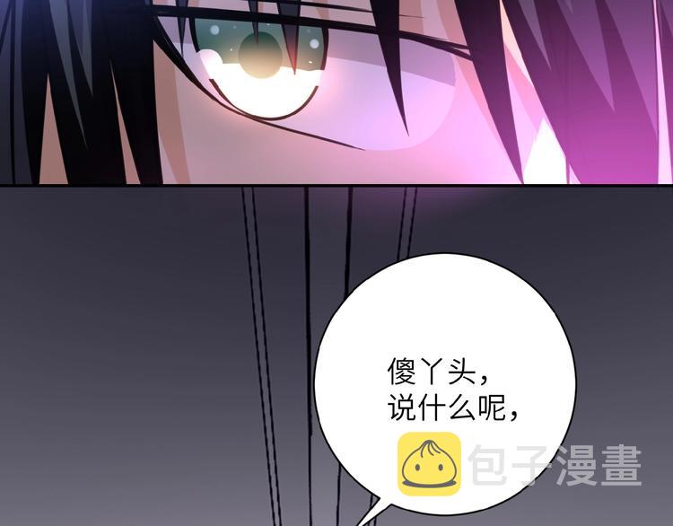 第18话 孵化黑暗91