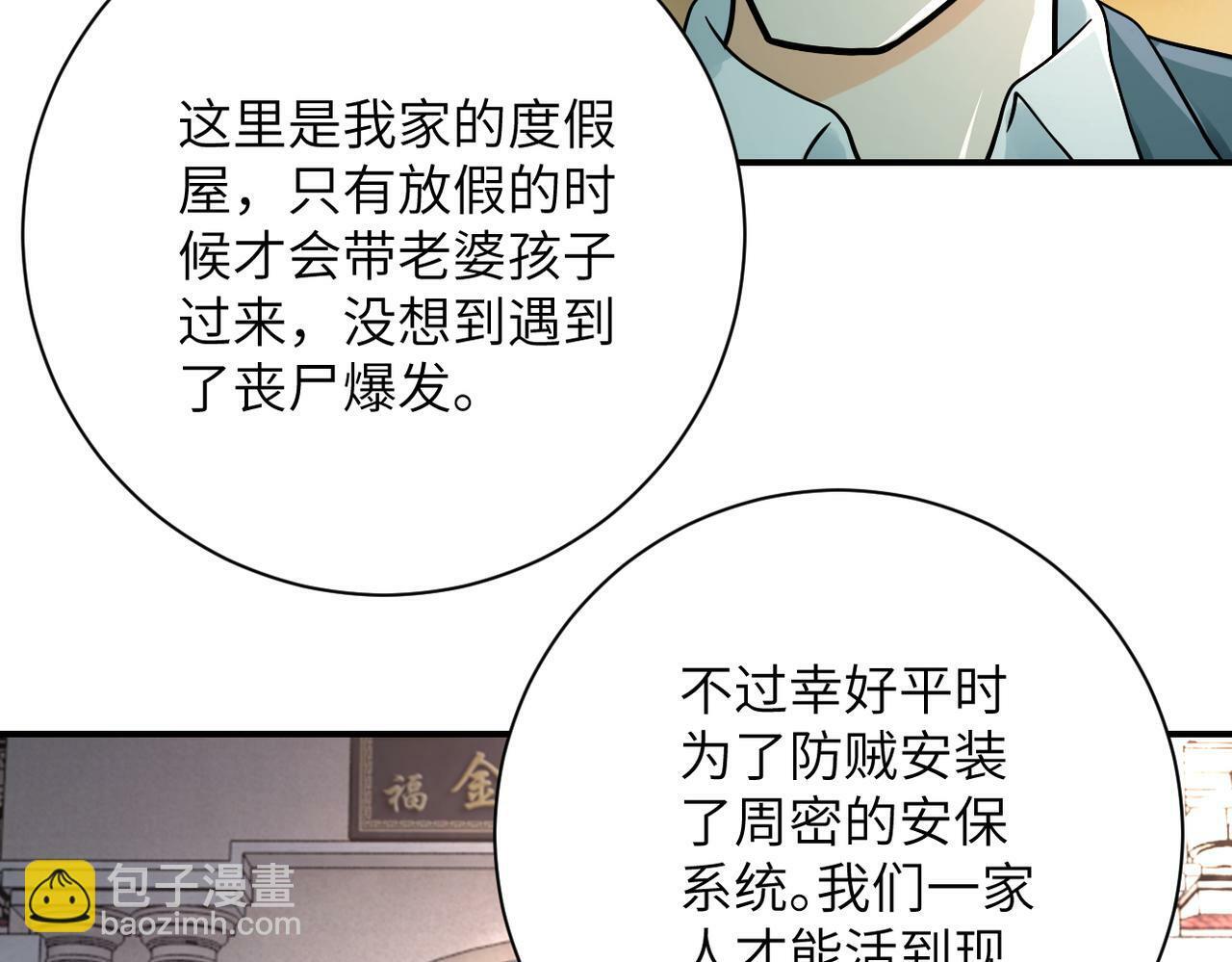 第388话 山顶度假屋39