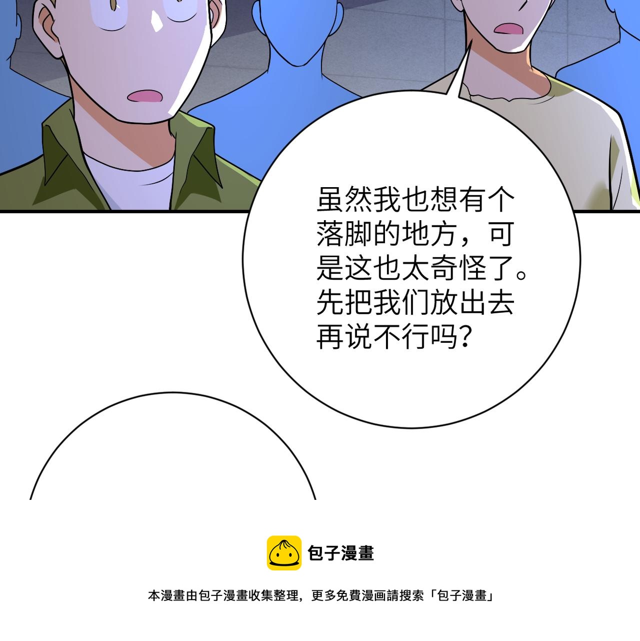 第274话 神之国20