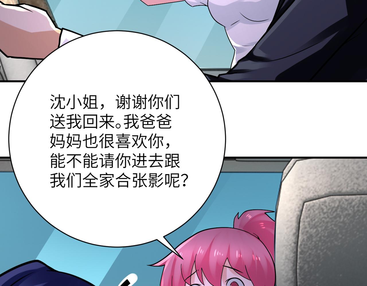 第327话 罪恶乐园30