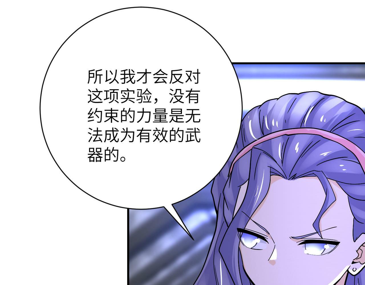 第378话 紧急预警43