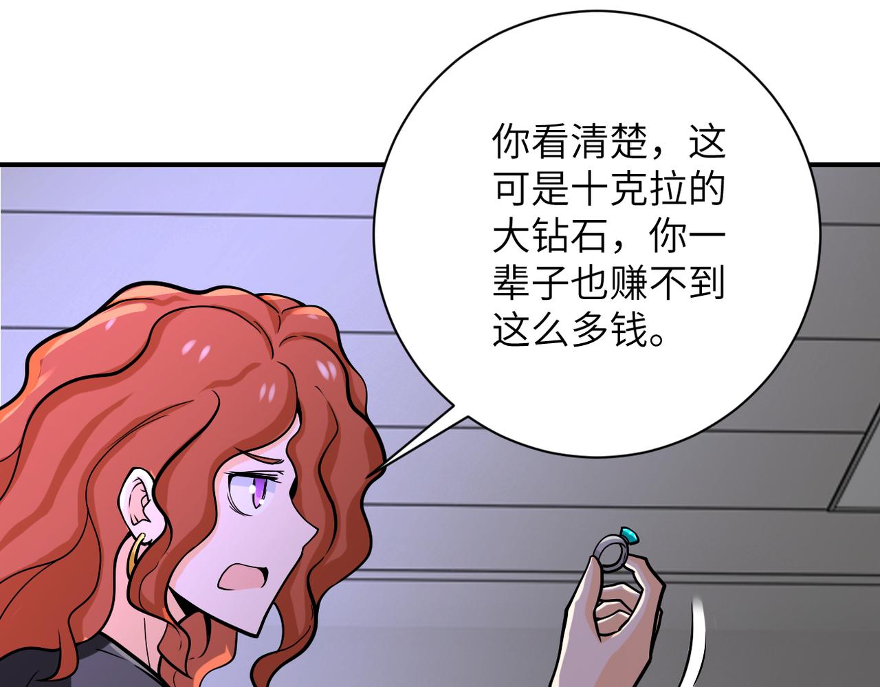 第245话 变异蜂55