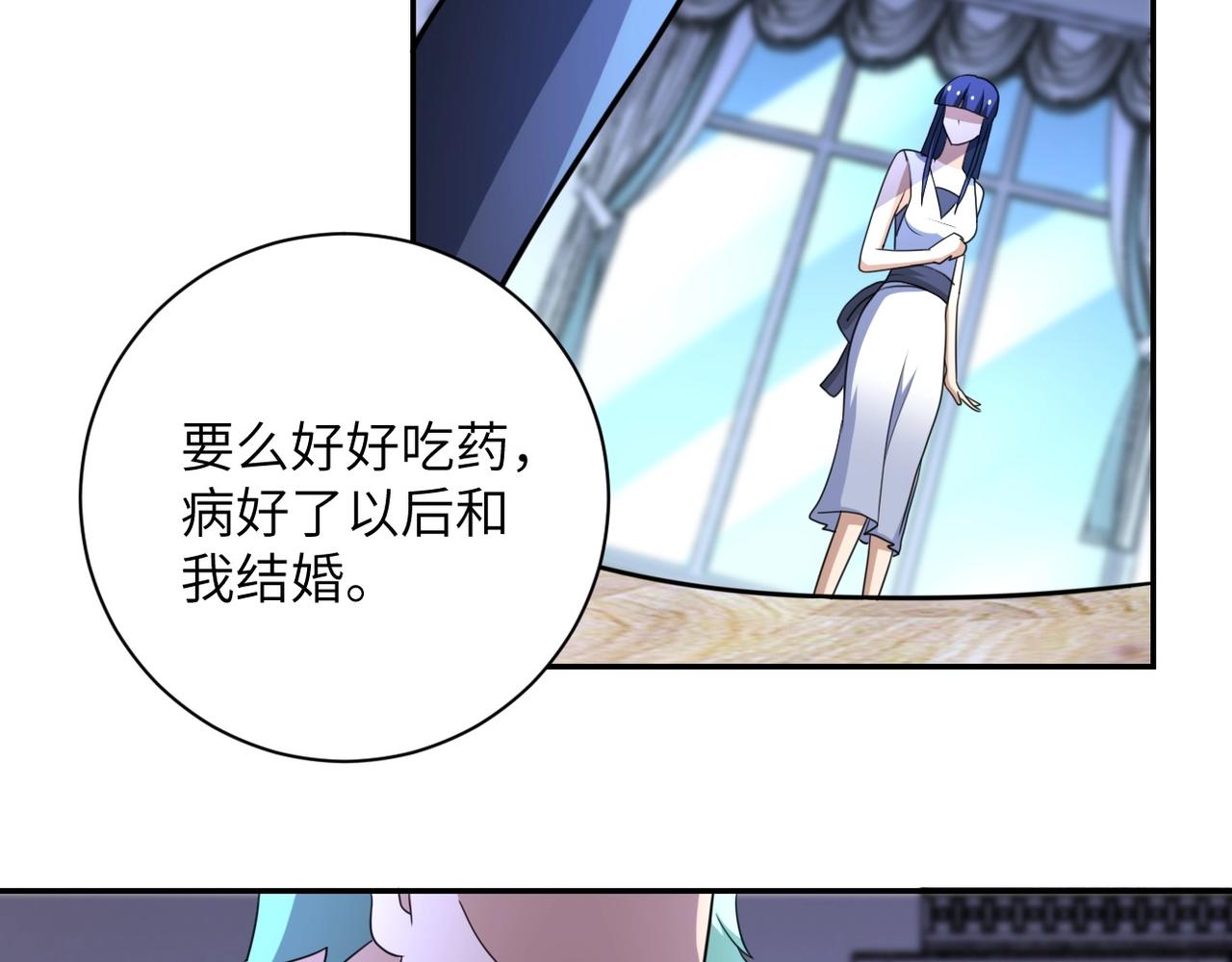 第63话 虚伪的爱意88