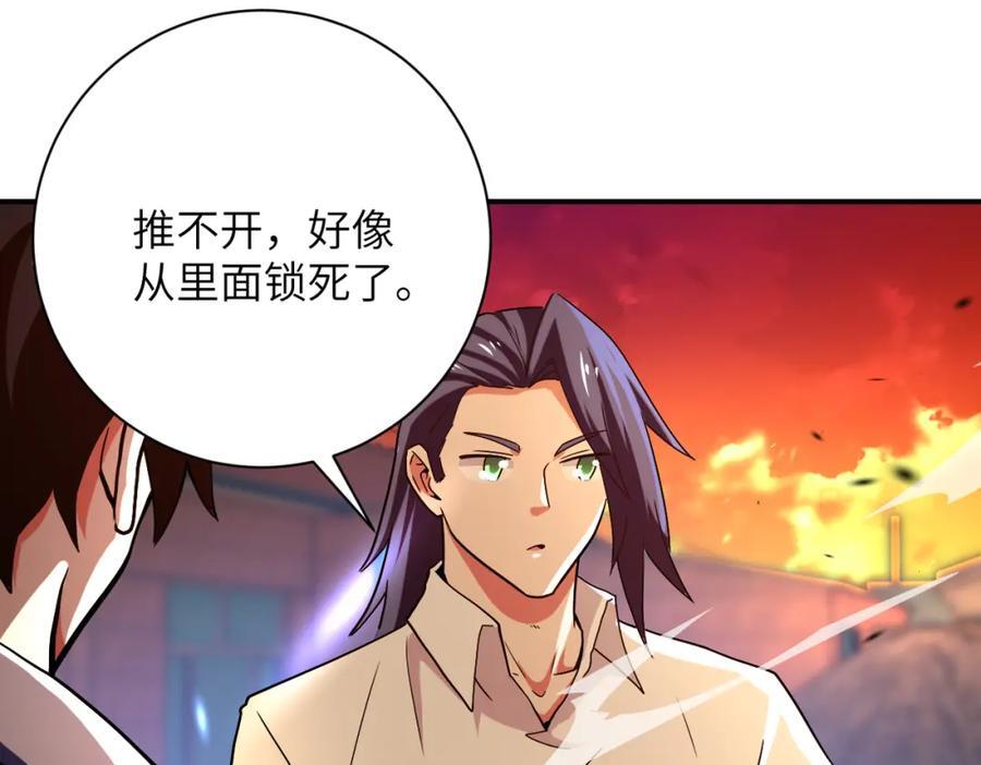 第412话 诊所23