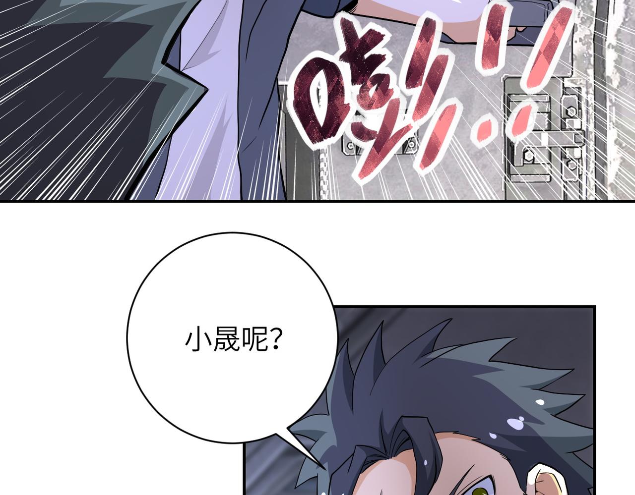 第158话 变异巨蛇19