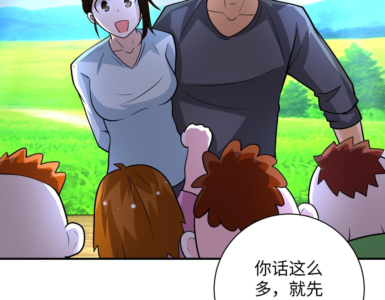 第205话 天磊小学64