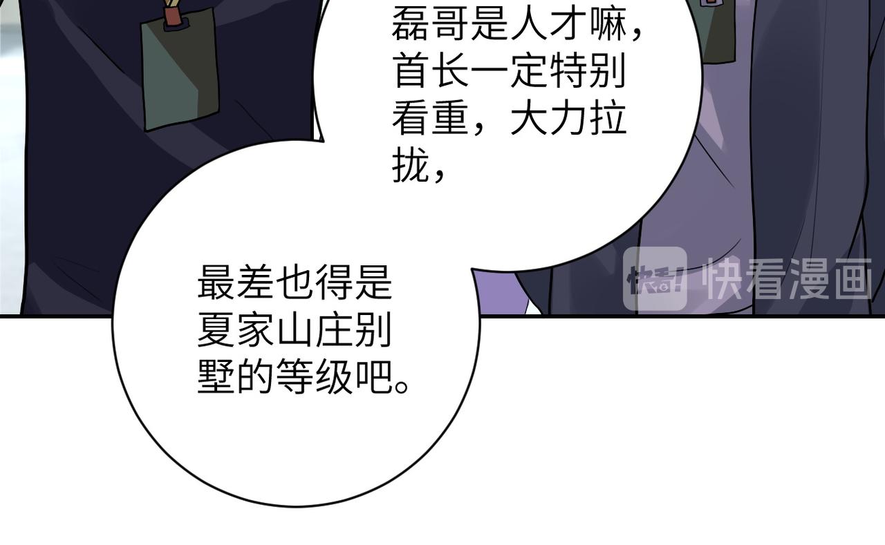 第104话 受挫66