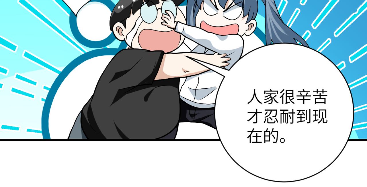 第256话 化学弹55