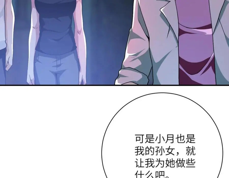 第432话 罗奶奶的决意14