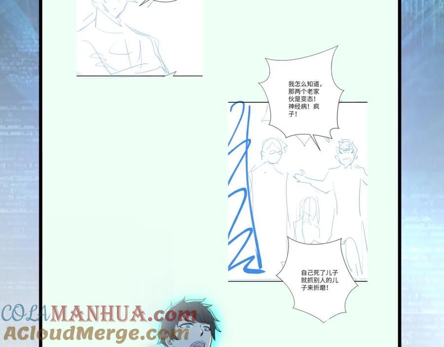 第421话 密室84