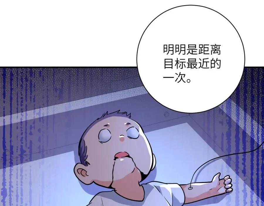 第469话 危机将至56