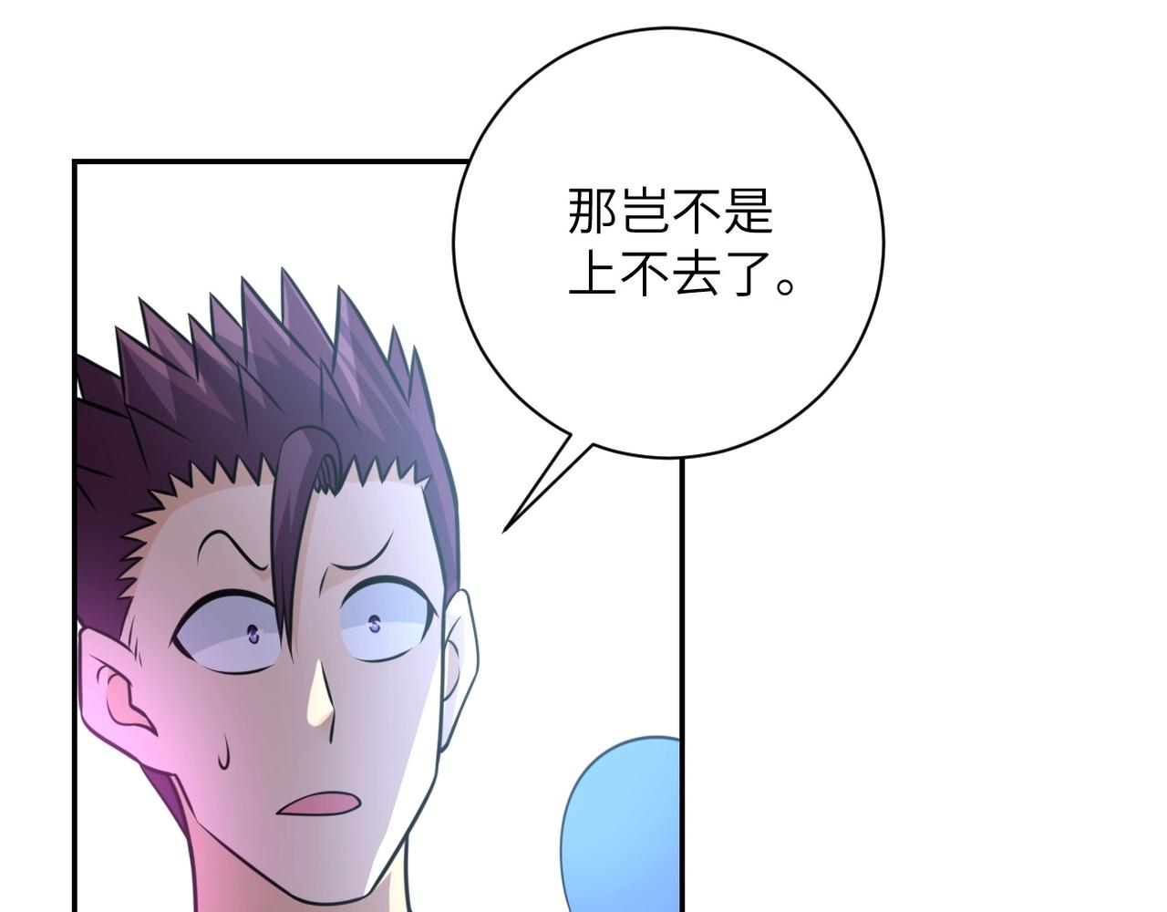 第48话 羊皮下的魔鬼74