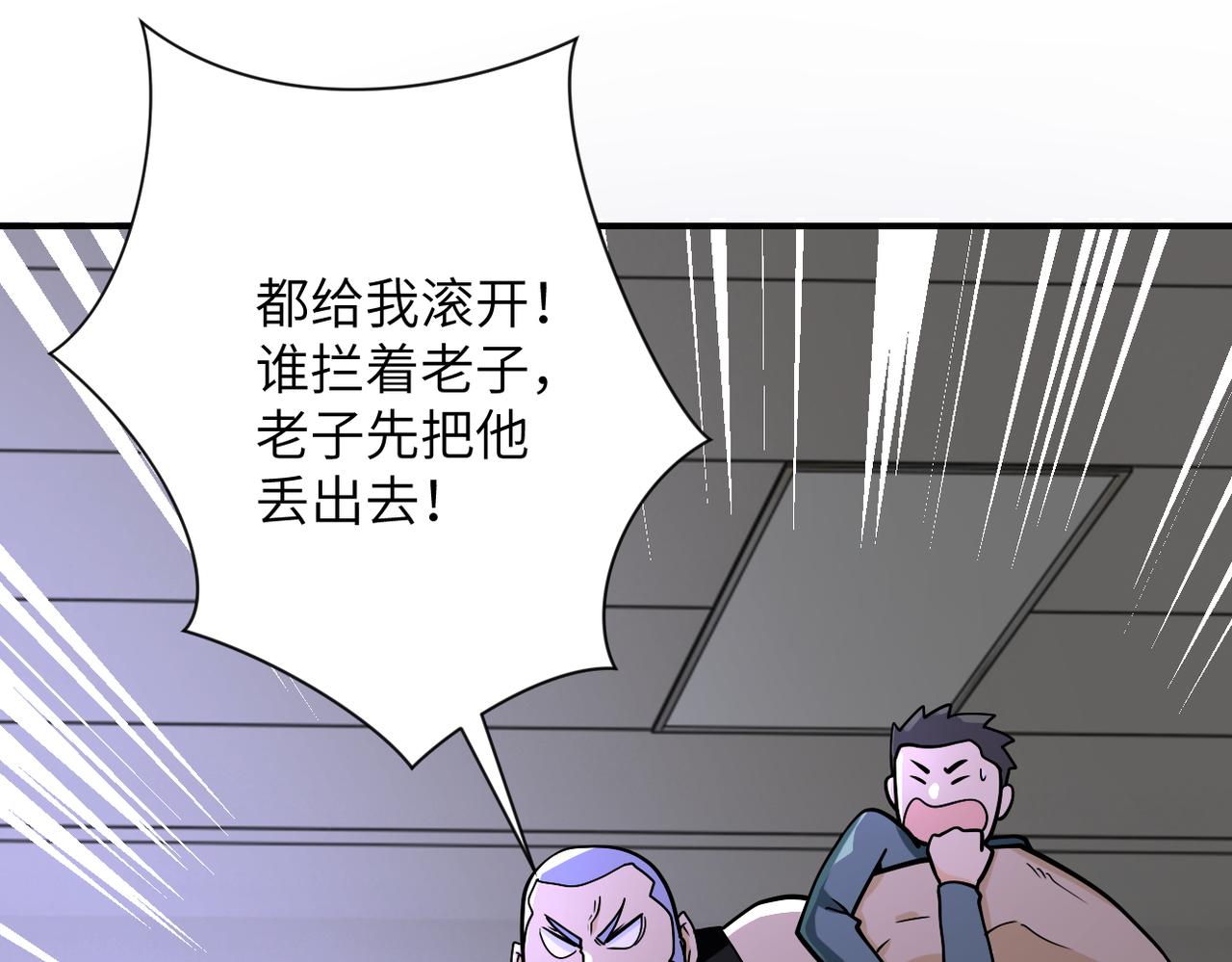 第245话 变异蜂79