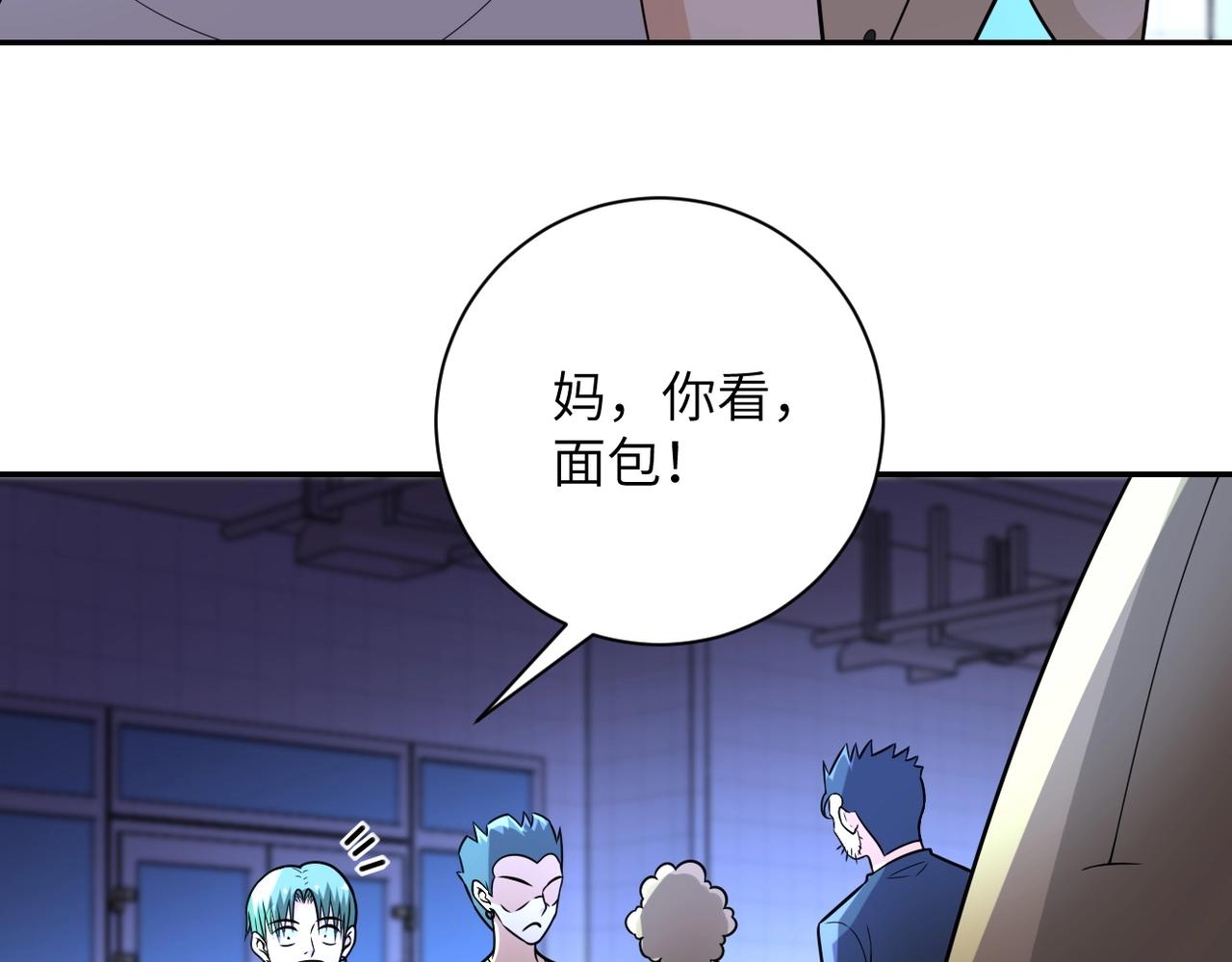 第43话 我不养闲人。28