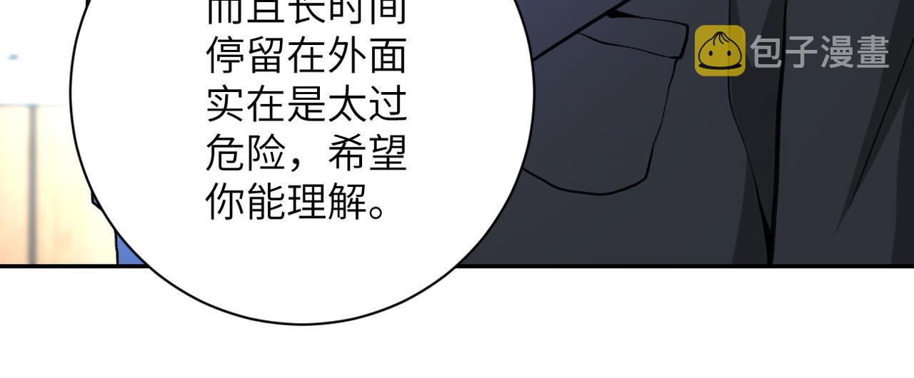 第114话 搜救54