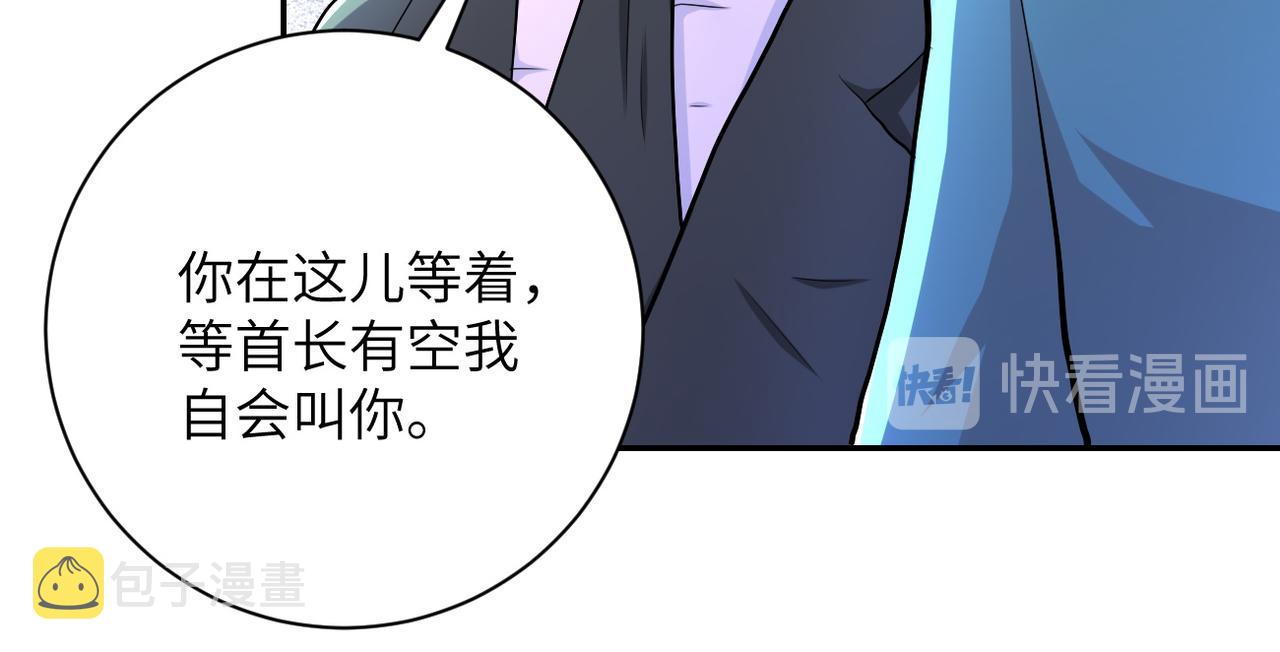 第107话 首长有请69