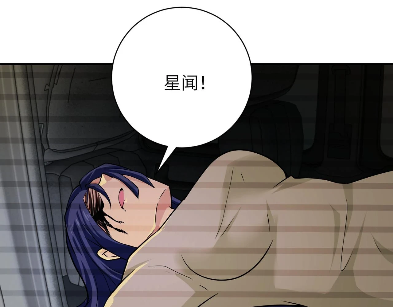 第362话 沈星闻的危机8
