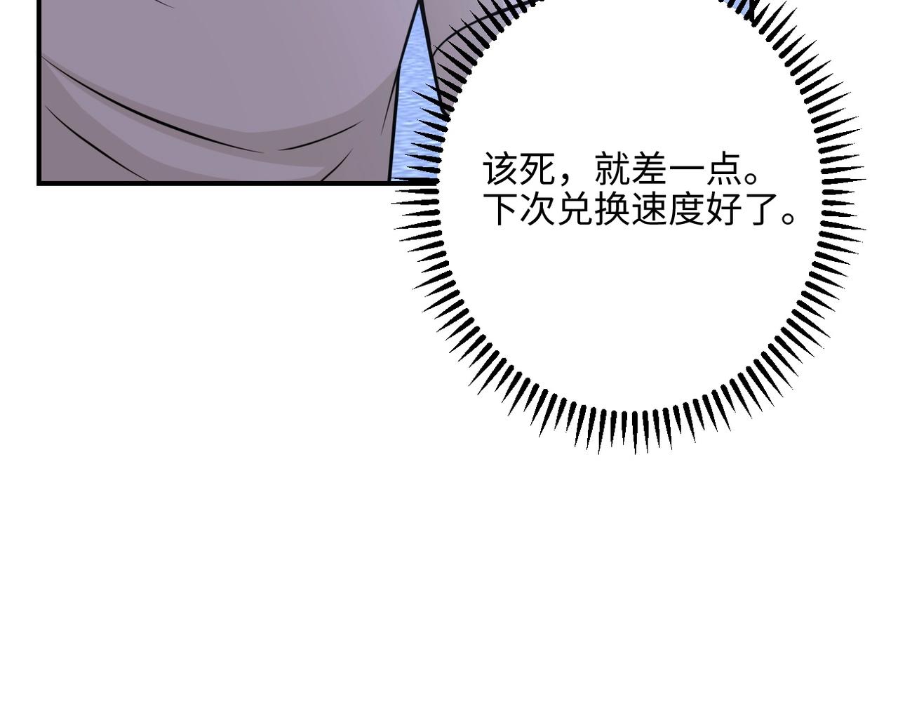 第41话 臭小子？我俩练练？15