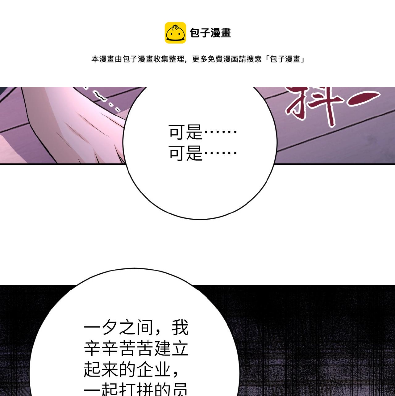 第30话 争执95