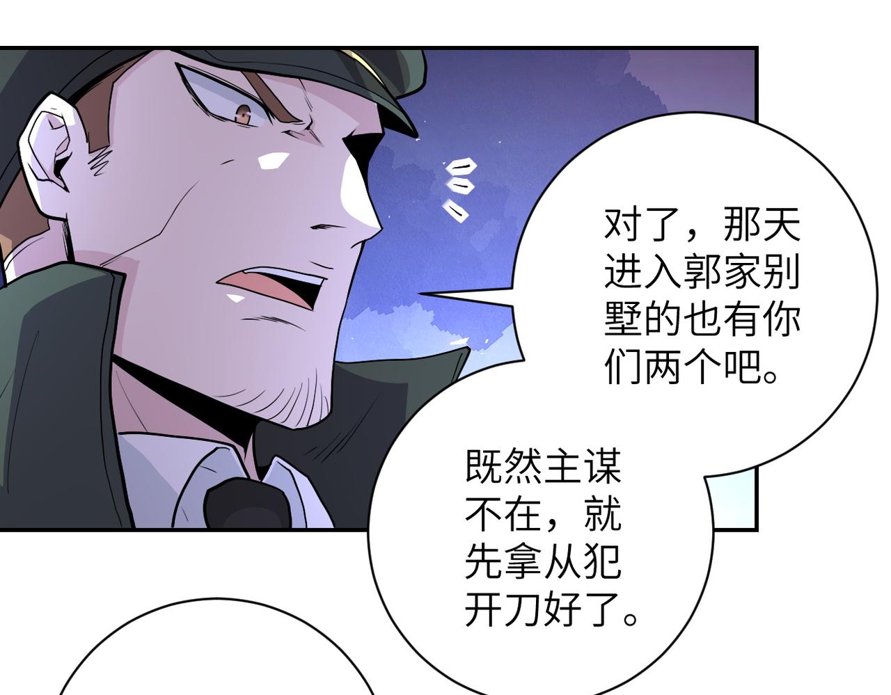 第161话 审问28