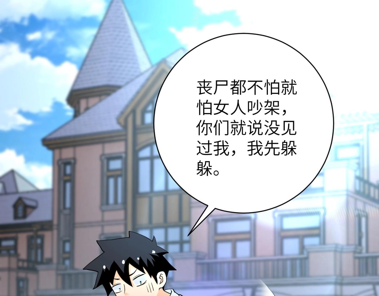第77话 逼近的阴影2