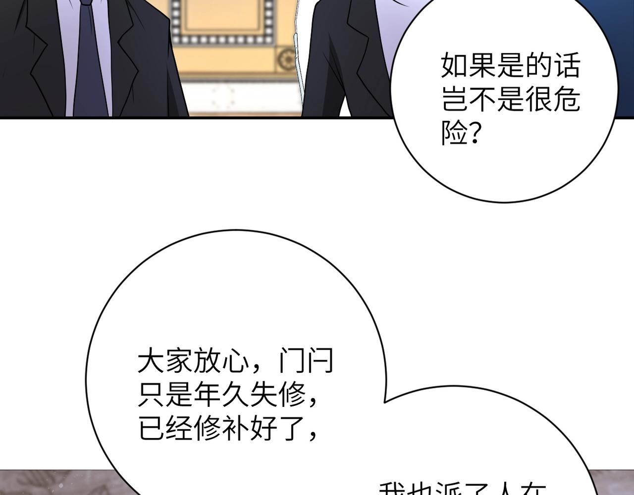第73话 他的诡计61