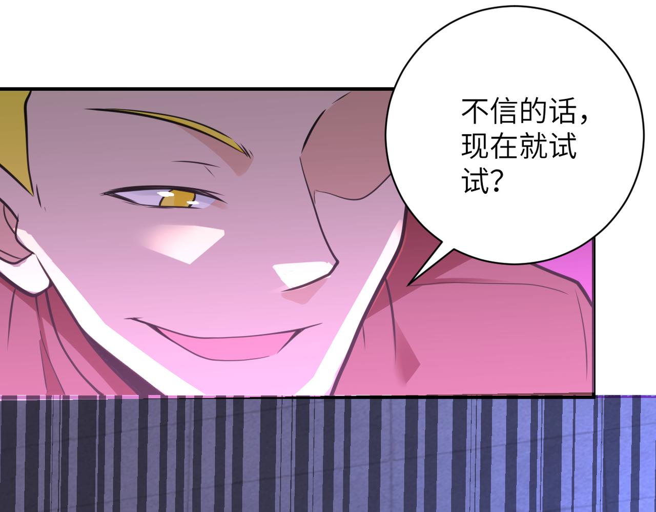 第280话 谁是软男？13