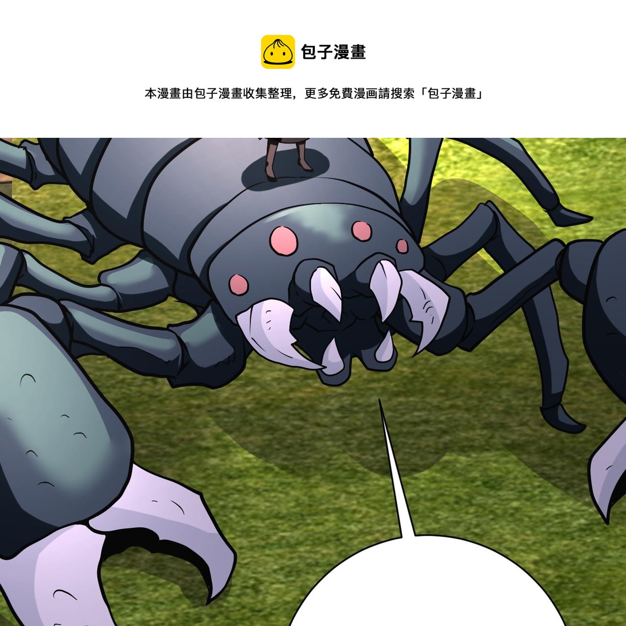 第265话 兄弟80