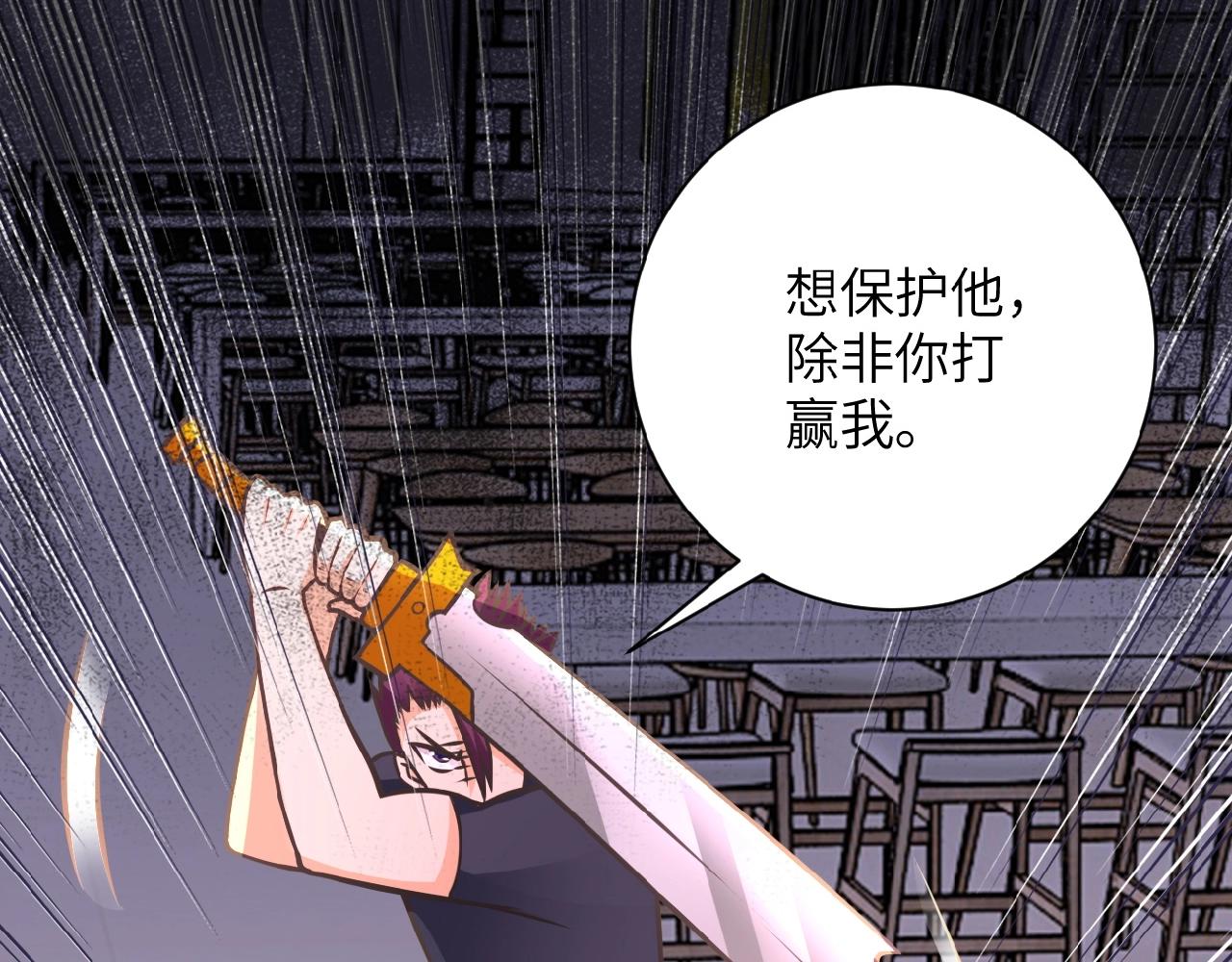 第34话 你别太过分了!!!98