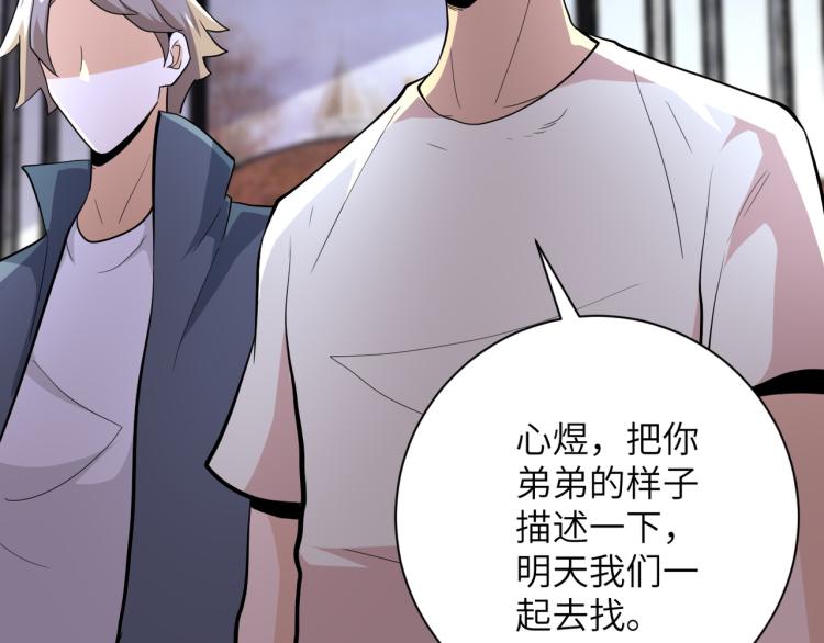 第136话 登场！90