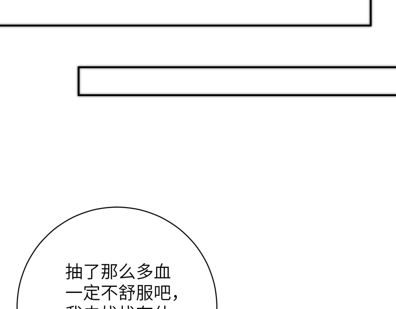 第89话 输血29