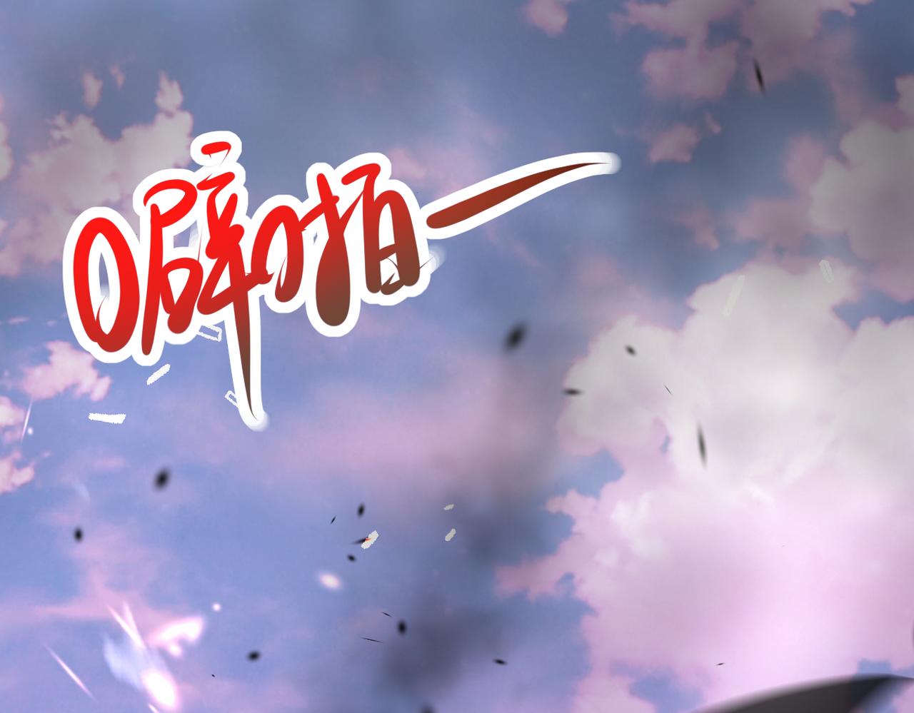 第350话 错的人是我11