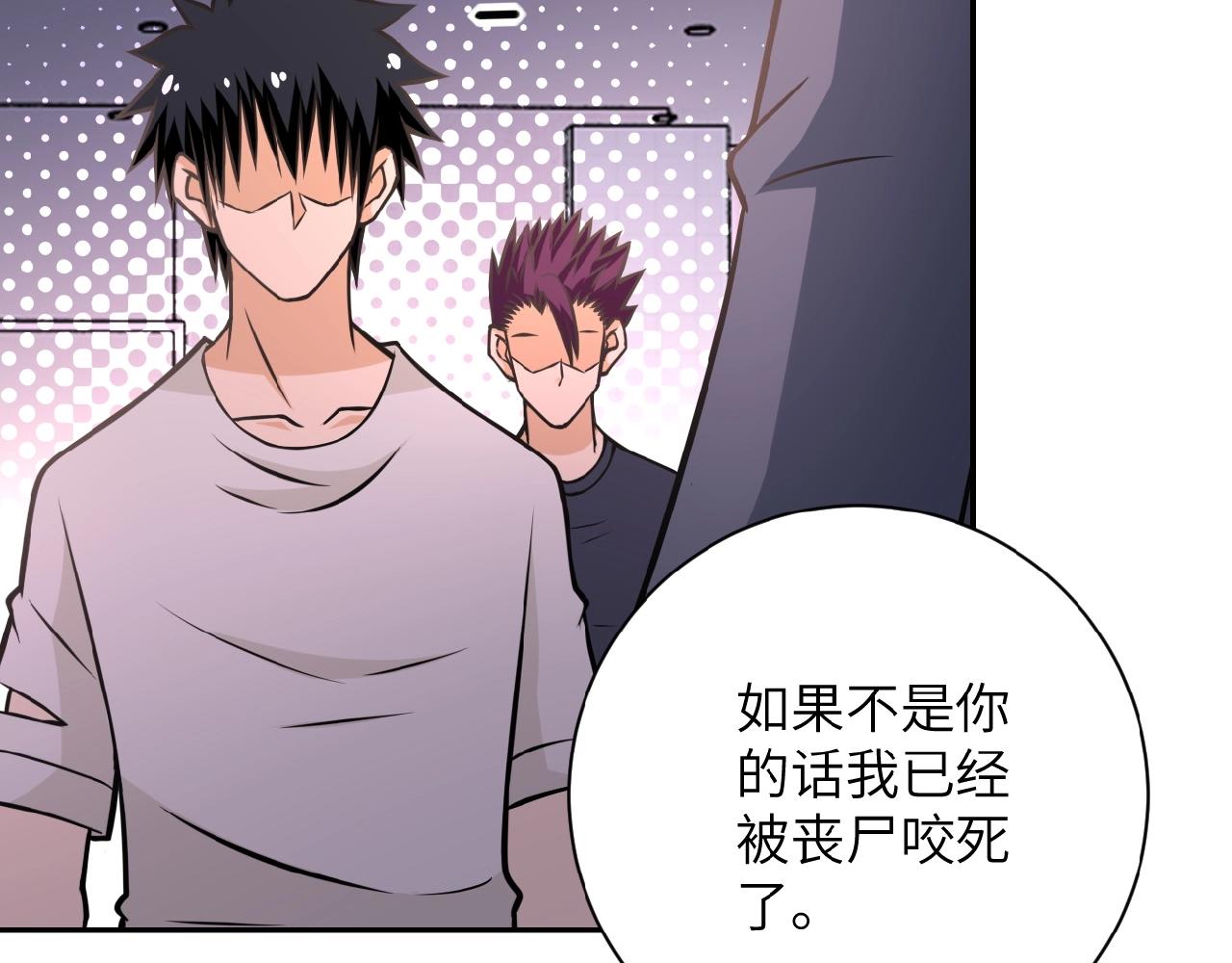 第34话 你别太过分了!!!63