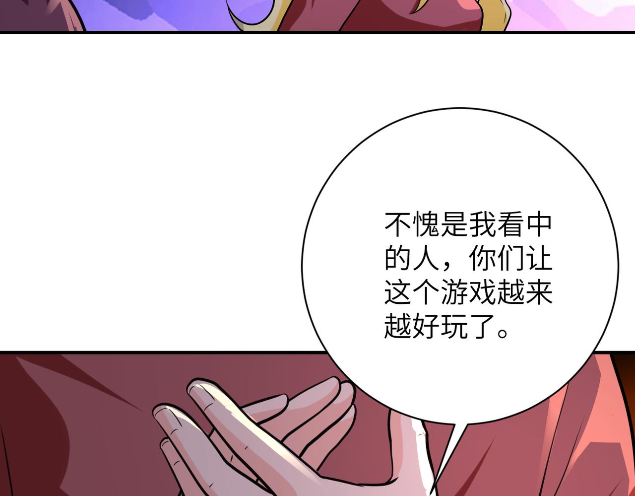 第291话 拔牙酷刑89